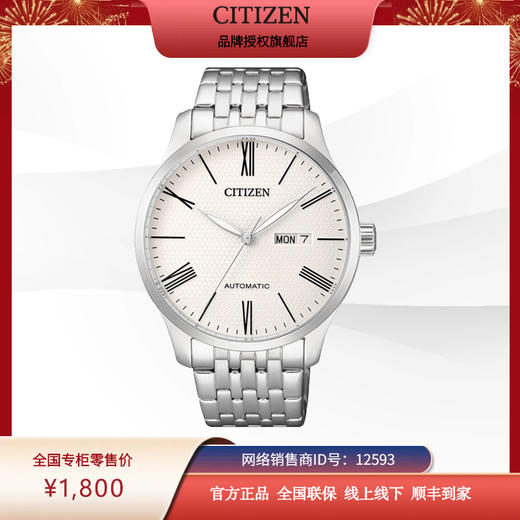 西铁城（CITIZEN）自动机械男装手表双历商务款NH8350-59AB 商品图4