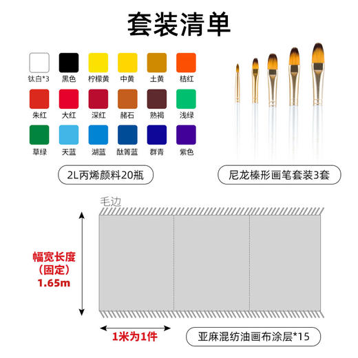 中盛画材2L大桶装丙烯颜料墙绘手绘防水室内外墙壁画涂鸦流体颜料 商品图4