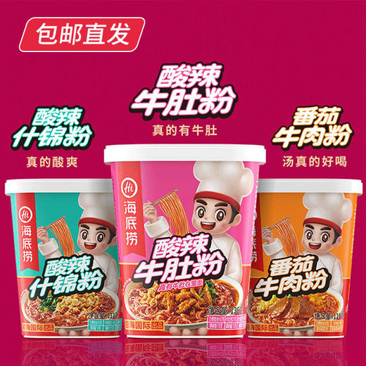 【包邮直发】海底捞9种冲泡粉休食 套餐一 商品图2