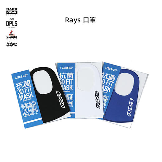 Rays 口罩 / Rays周边 商品图0