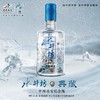 【推荐】水井坊 典藏【中国冰雪纪念款】浓香型白酒 52度 500ml*1 单瓶 52度 商品缩略图3