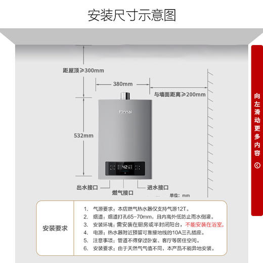 林内（Rinnai）燃气热水器 16升 智能精控恒温 水量伺服器 水温按摩 APP智控 RUS-16E66FYF 智能家电 商品图1