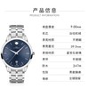 1楼Movado/摩凡陀1881系列钢带自动机械手表男表深蓝立体日晖纹表盘 商品缩略图2