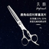 HIGHTOUCH 天脉剪刀F5 综合剪 牙剪 鹿角齿 去发量25%-30% 商品缩略图0