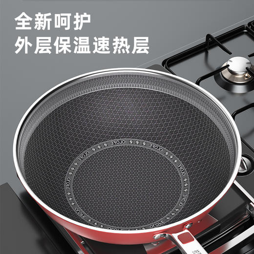 【官方正品保证】	欧乐菲阿芙罗轻羽速热不锈钢家用全屏蜂巢抗菌炒菜锅32cm	OLO32AQ 商品图2