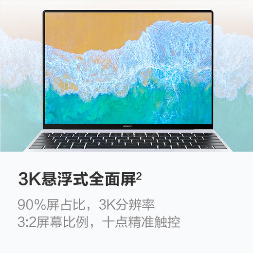 华为笔记本电脑 HUAWEI MateBook X 13英寸 11代酷睿i5 16GB+512GB 3K触控全面屏/多屏协同/时尚轻薄本 商品图3
