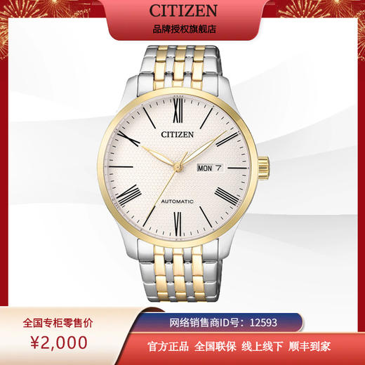 西铁城（CITIZEN）机械男表官方正品防水休闲玫间金款NH8354-58AB 商品图3