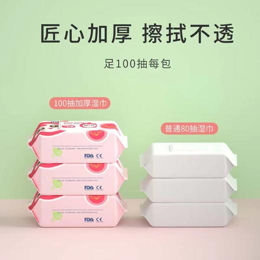 呦可哩哩 婴儿加厚倍柔手口湿巾 100抽/包 商品图1