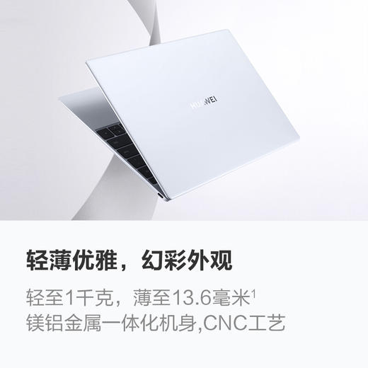 华为笔记本电脑 HUAWEI MateBook X 13英寸 11代酷睿i5 16GB+512GB 3K触控全面屏/多屏协同/时尚轻薄本 商品图2
