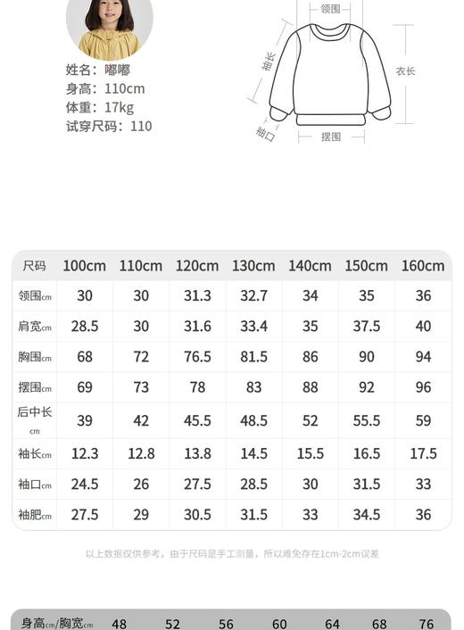江南布衣 22年夏装新款  短袖T恤  1M3111020 商品图5