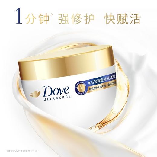 多芬小金碗氨基酸护发发膜260g 商品图1