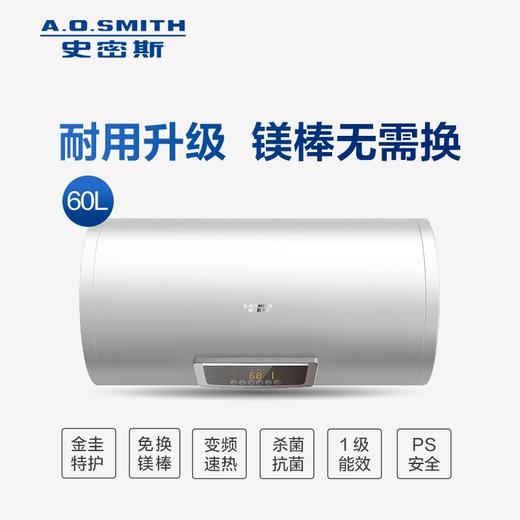 A.O.史密斯免更换镁棒型金圭内胆电热水器EVC0 商品图0