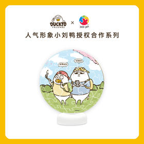 3寸 灯光球拼图 塑料拼图 J1099 小刘鸭-春游