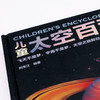 儿童太空百科全书 商品缩略图2
