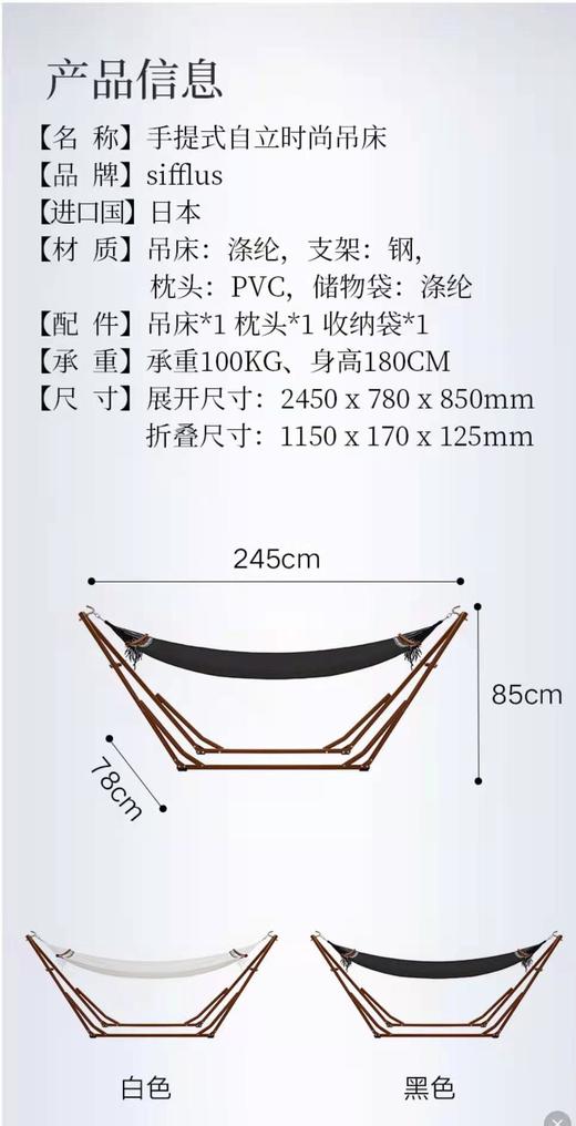 【家居】利快 手提式自立时尚吊床 商品图1