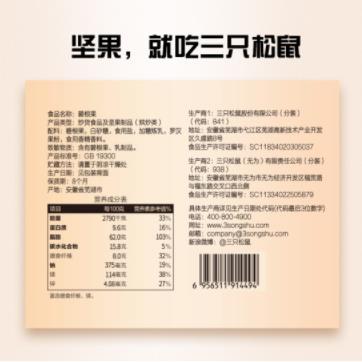 三只松鼠碧根果160g/袋 商品图1