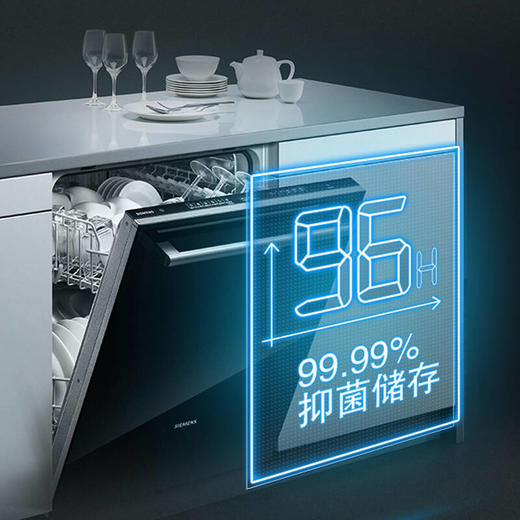 西门子洗碗机 嵌入式智能互联 晶蕾烘干储存 高温除菌SJ656X26JC 商品图2