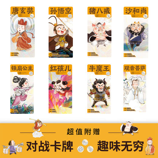 西游记绘本系列 狐狸家（3-6岁） 商品图5