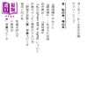 预售 【中商原版】用日语阅读意味着什么 日本語で読むということ 水村美苗随笔集 読売文学賞作者 商品缩略图4