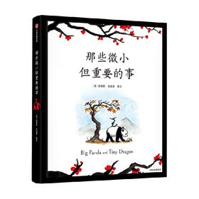 那些微小但重要的事