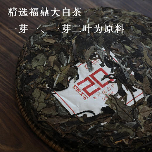 【秒杀】2017中茶蝴蝶香港回归20周年白茶饼330g 商品图1