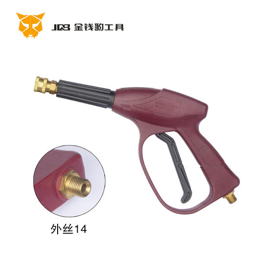 洗车水枪（外丝14） 商品图0