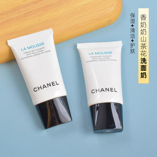 【双12抢先购 限时特惠】香奈儿山茶花泡沫洗面奶三合一深层清30ML 商品图1