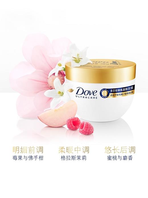 多芬小金碗氨基酸护发发膜260g 商品图3