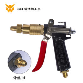 280-380型洗车铁枪