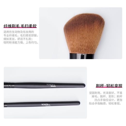 盈色七支装化妆套扫 商品图4