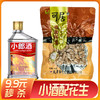 【推荐】可居五香花生  120g+郎酒 小郎酒（精酿）45度 100ml 商品缩略图0