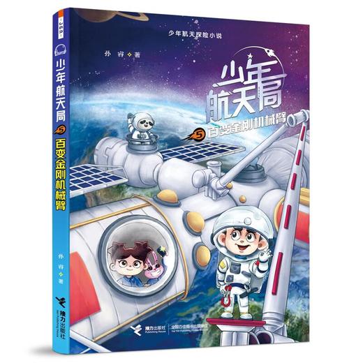 百变金刚机械臂 商品图0