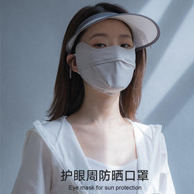 【专业级防护UPF50+！ 冰丝防晒口罩】阻隔紫外线95%，柔软轻薄不闷痘，颜值透气全脸护眼角防紫外线薄款