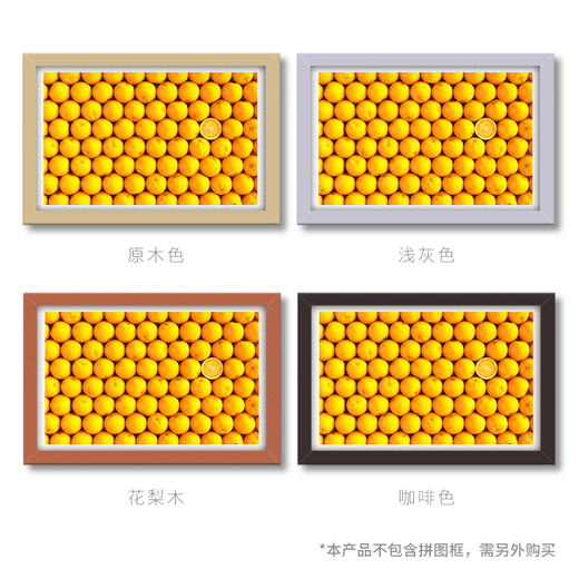 【折扣商品 不退不换】1000片 平面拼图 塑料拼图 H1992 水果系列-柳丁 商品图2