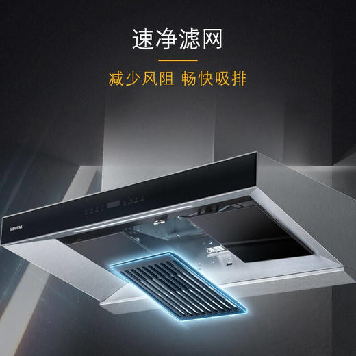西门子油烟机智能互联 大吸力变频一级能效节能 速净滤网 欧式抽油烟机CXW-150-LC88FN95SW 商品图3