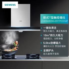 西门子90公分欧式平板抽油烟机 18m3/min大风量热风CXW-220-LC4DSA953W