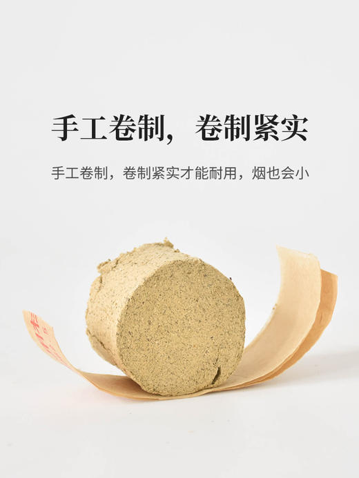 玄灸专用艾柱20粒  3.5cm加粗加药蕲艾柱五年陈家用熏纯艾柱 商品图2
