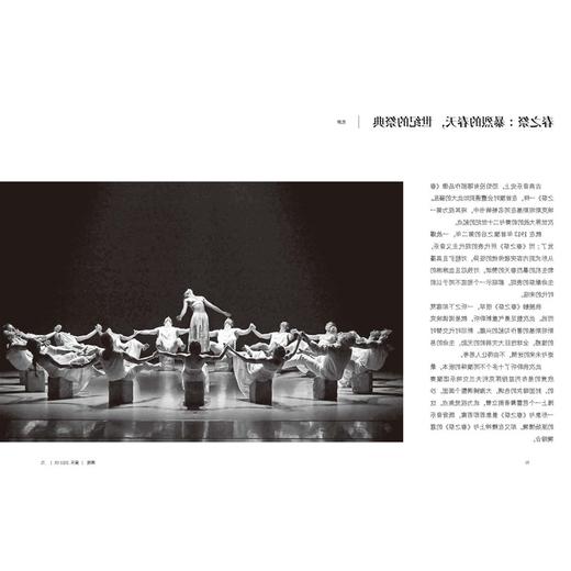 【爱乐】2022年第5期 《猫》，不只有《回忆》 商品图6