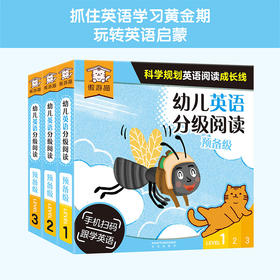 绘本馆：傲游猫幼儿英语分级阅读 预备级（36册） 原价180