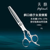 HIGHTOUCH 天脉剪刀F6 综合剪 女发牙剪 斜口齿 去发量10%-15% 商品缩略图0