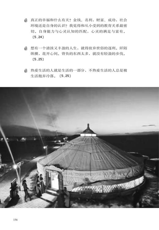 敕勒欢歌【马蹄花香，会唱歌的草】张鹏飞 著  新时代土默川地标性作家新作 商品图5