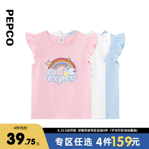 【专区任选 4件159元】小猪班纳童装2022夏装新款儿童圆领上衣中大童女童短袖T恤可爱潮 商品图1