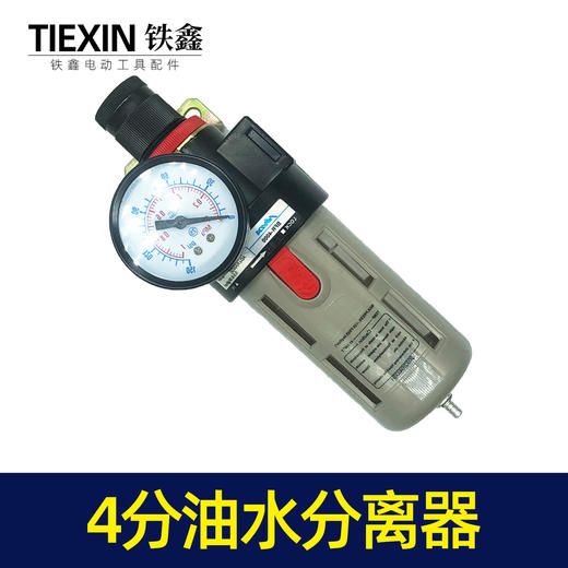 【货号07213】4分螺纹空压机油水分离器气泵配件空压机油水分离隔 商品图6