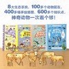 藏在身边的自然博物馆 商品缩略图10