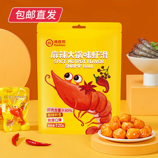 【包邮直发】海底捞9种冲泡粉休食 套餐四 商品图4