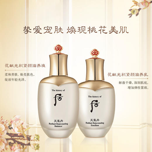 whoo 天气丹新版套装 7件套 商品图0