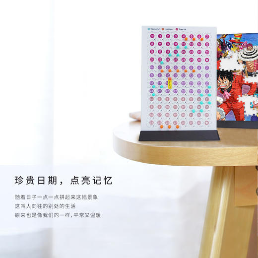 【折扣商品 不退不换】384片 月历拼图 塑料拼图 HR1008 ONE-PIECE-托特兰篇 商品图5