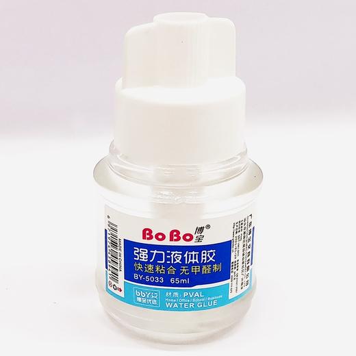博宝5033带刷强力液体胶水65ml 商品图0