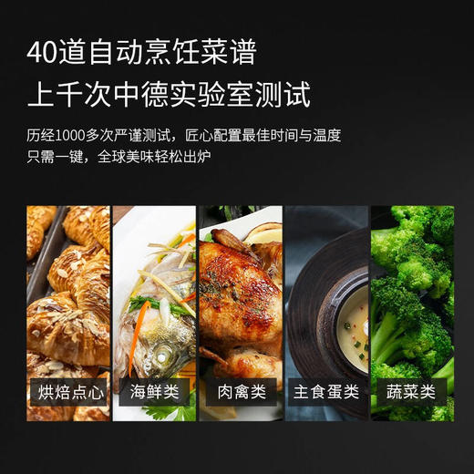 西门子嵌入式蒸烤一体机二合一 家用40种智能菜单 高温烘干除菌CS589ABS6W 商品图2