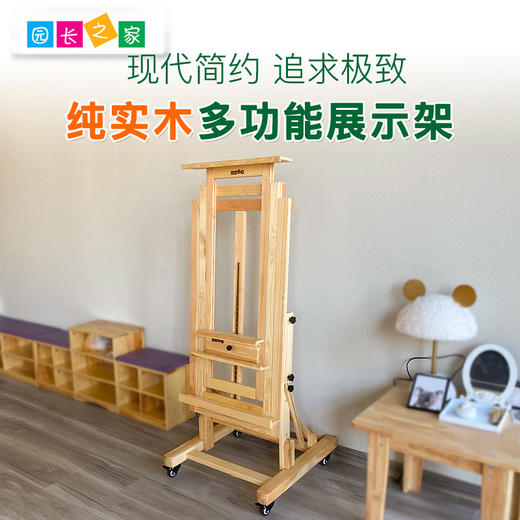 幼儿园多功能展示架平立两用画架 商品图0